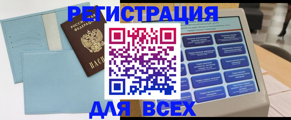 временная регистрация надежно в Родниках