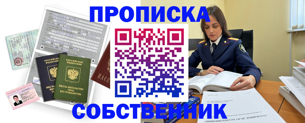 прописка ребенка в Родниках
