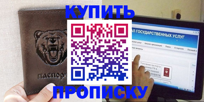 временная регистрация 2025 в Родниках