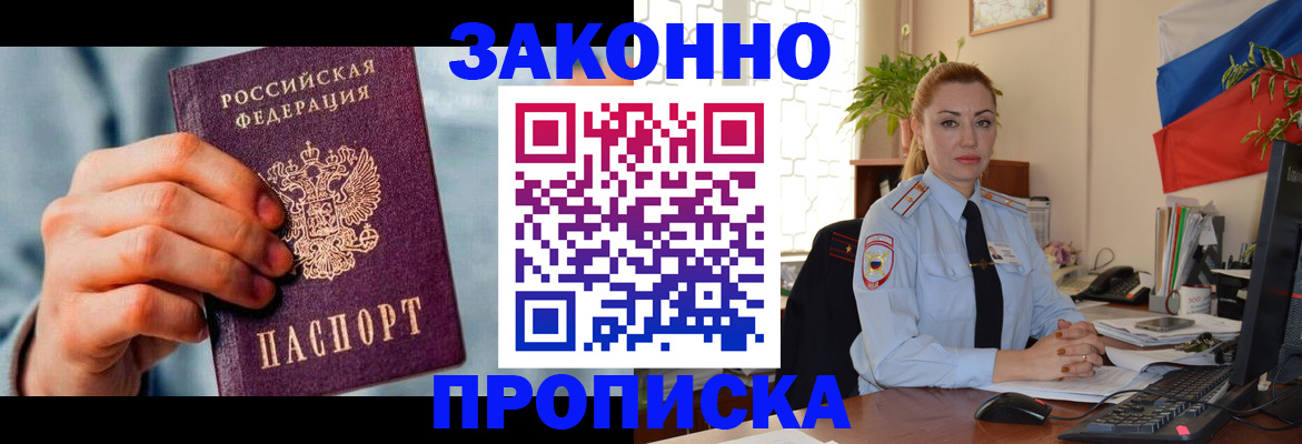 регистрация в Родниках