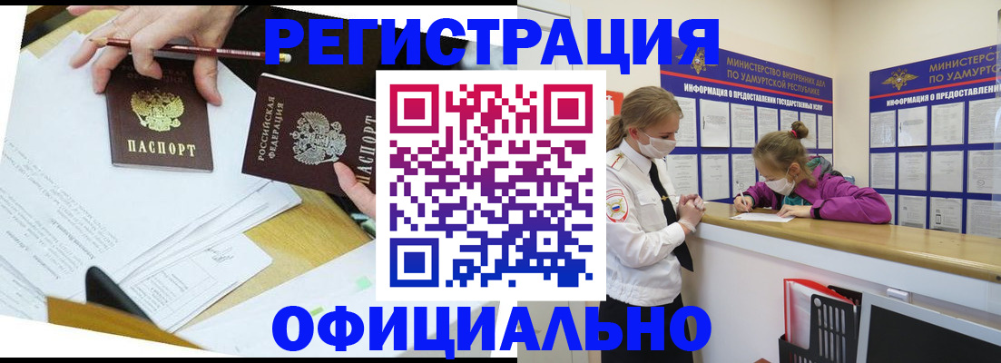 временная регистрация поиск в Родниках